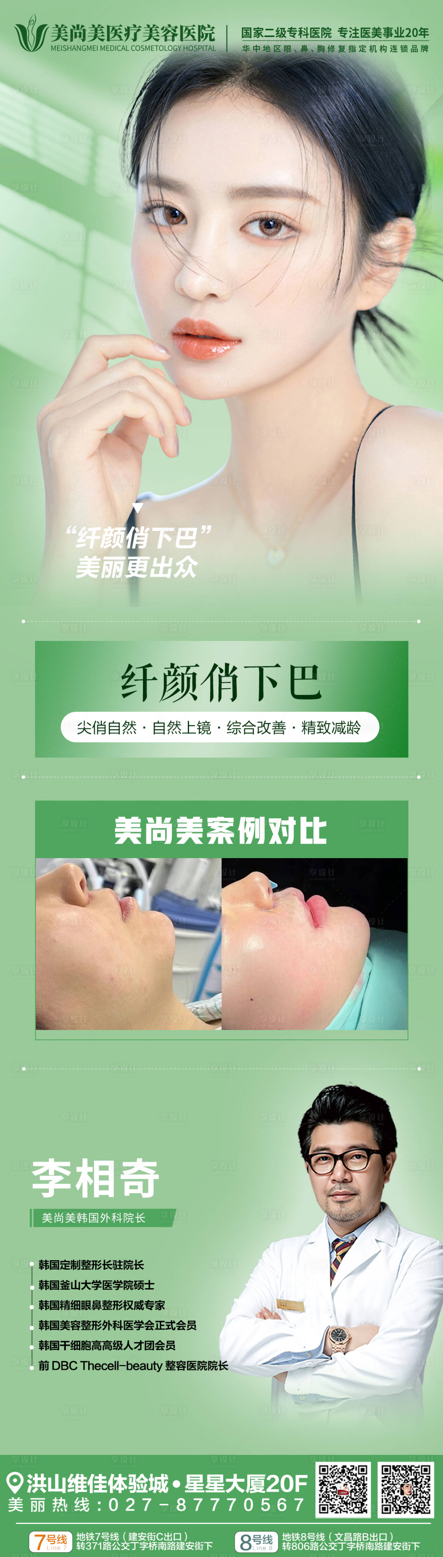源文件下载【医美项目】编号：79110015423728795