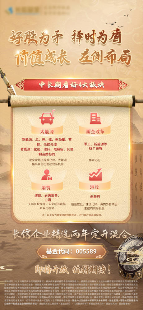 源文件下载【金色国风基金海报】编号：82570015271522984
