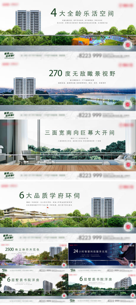 源文件下載【園林價值系列稿】編號：85910015273944731