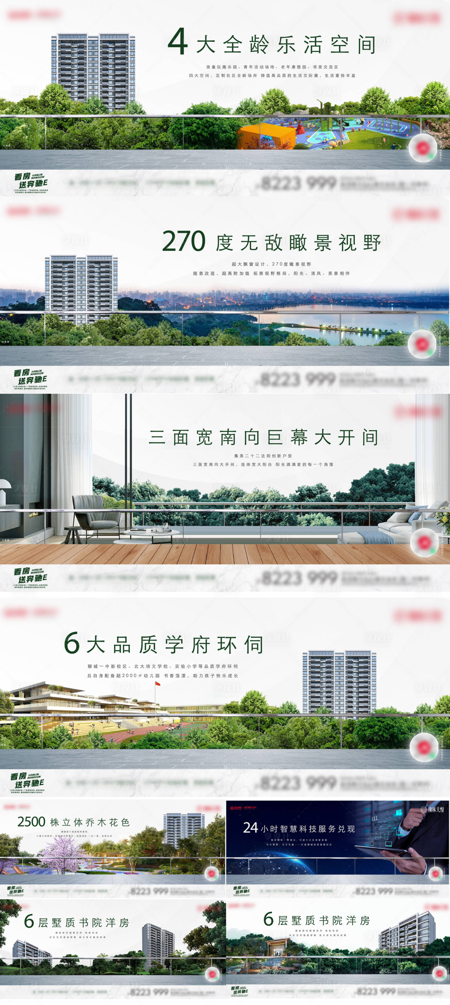 源文件下載【享設計】搜索編號：85910015273944731【園林價值系列稿】