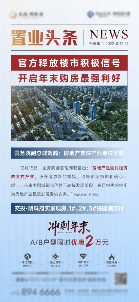 源文件下載【享設(shè)計(jì)】搜索編號(hào)：25200015634012775【新聞稿】