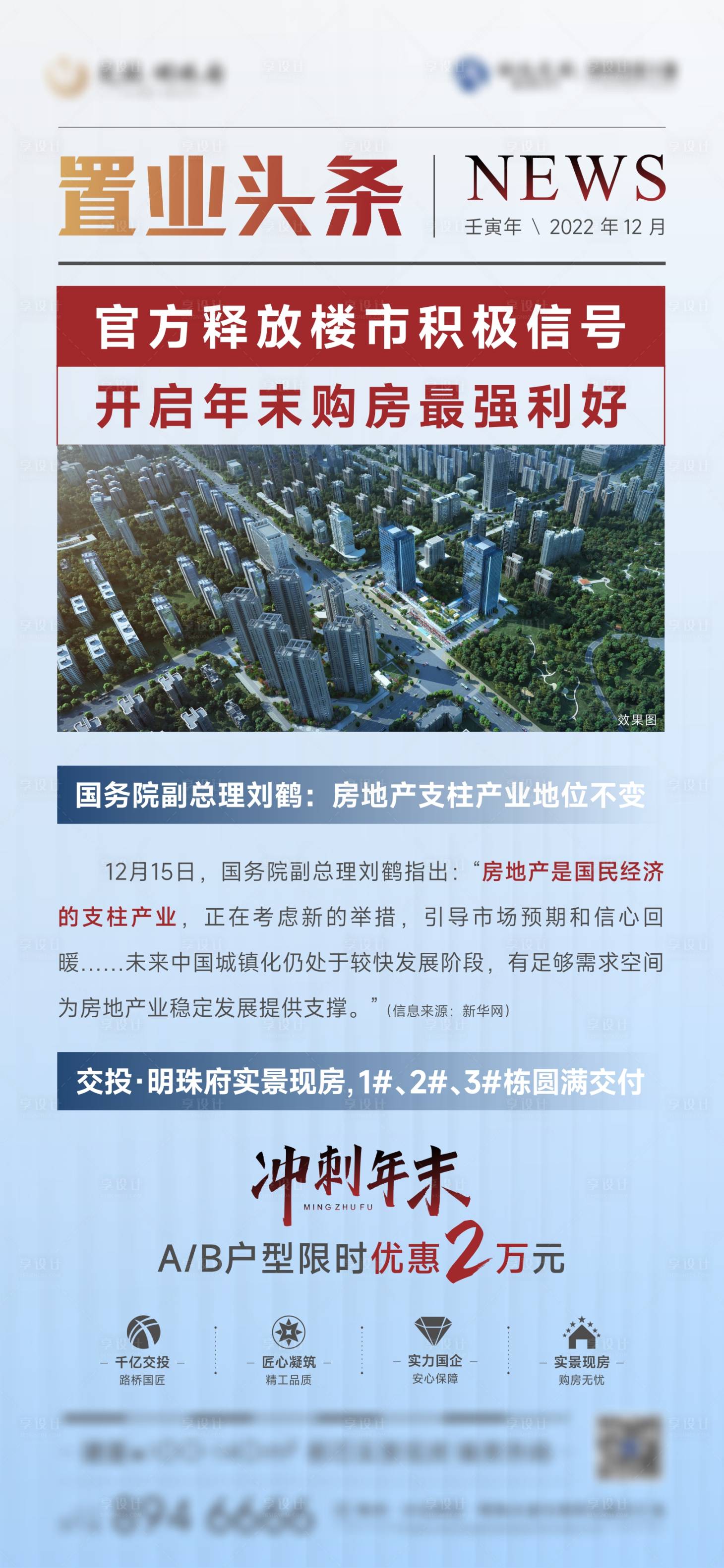 源文件下載【享設計】搜索編號：25200015634012775【新聞稿】