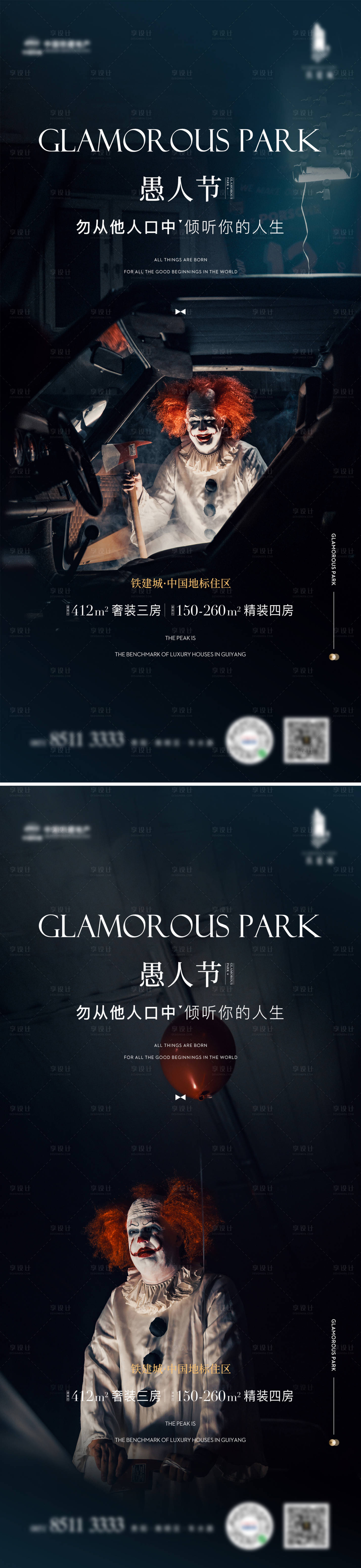 源文件下载【享设计】搜索编号：25460015567519205【愚人节海报】