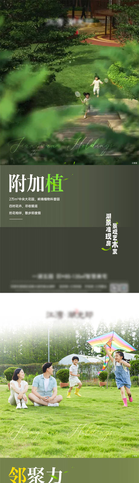 源文件下载【房地产价值点系列海报】编号：26410015494615889