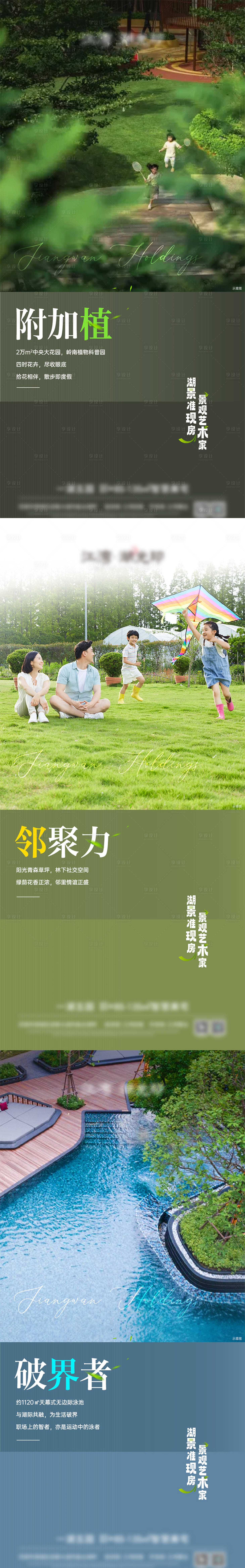 源文件下載【享設計】搜索編號：26410015494615889【房地產價值點系列海報】