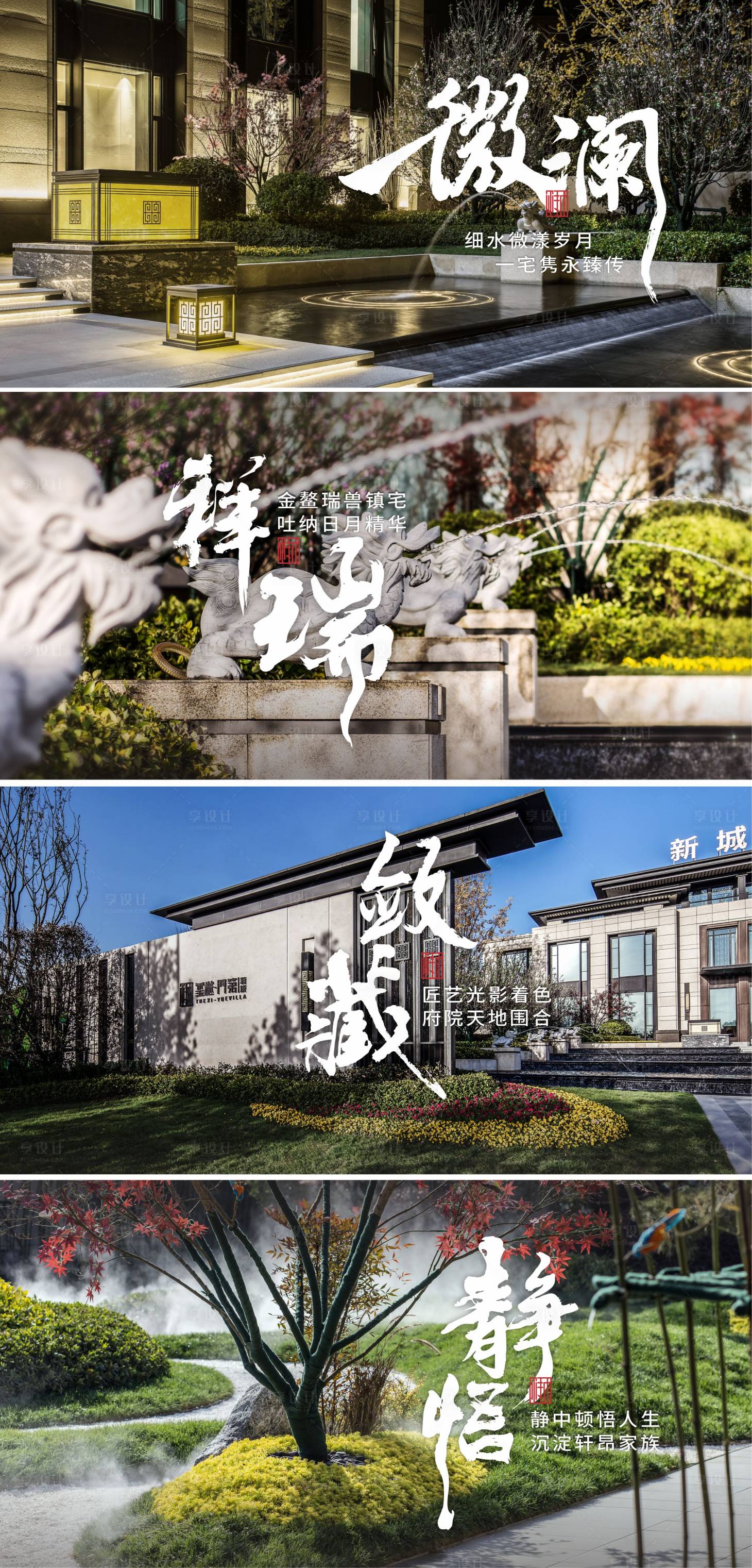 源文件下載【享設計】搜索編號：98160015071551950【園林景觀 】
