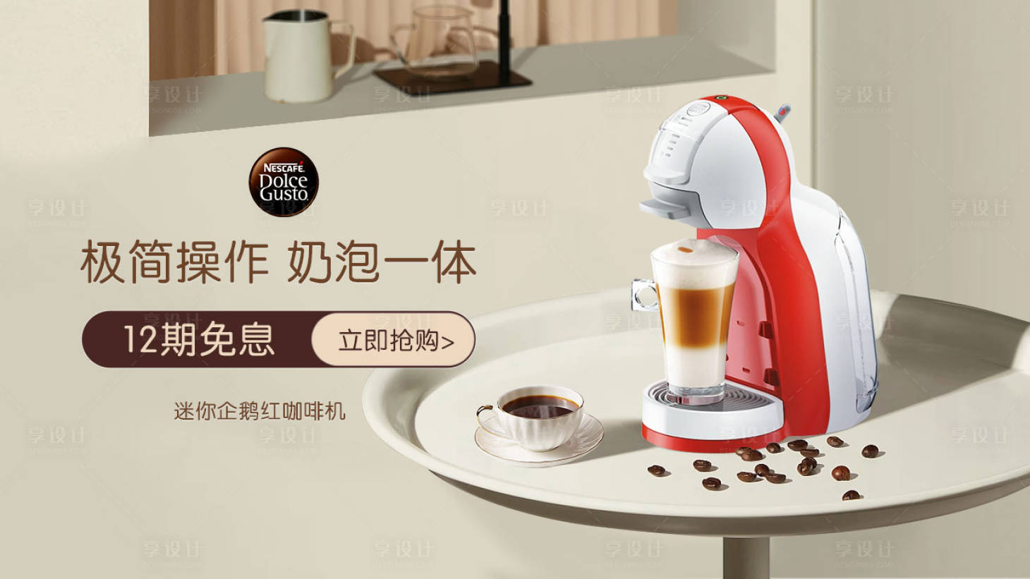 源文件下载【咖啡机海报】编号：40410015210821499