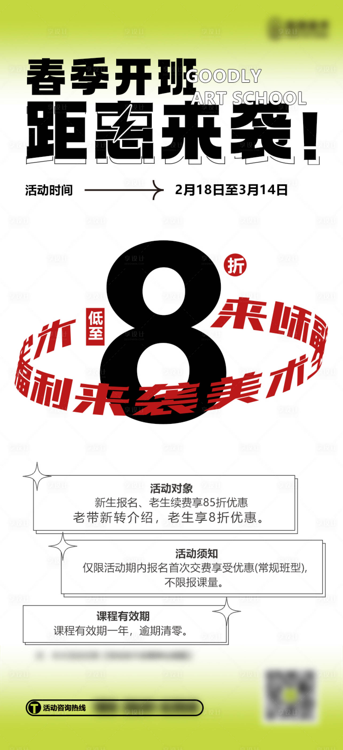 源文件下载【享设计】搜索编号：76770015770727534【春季招生春季开班】