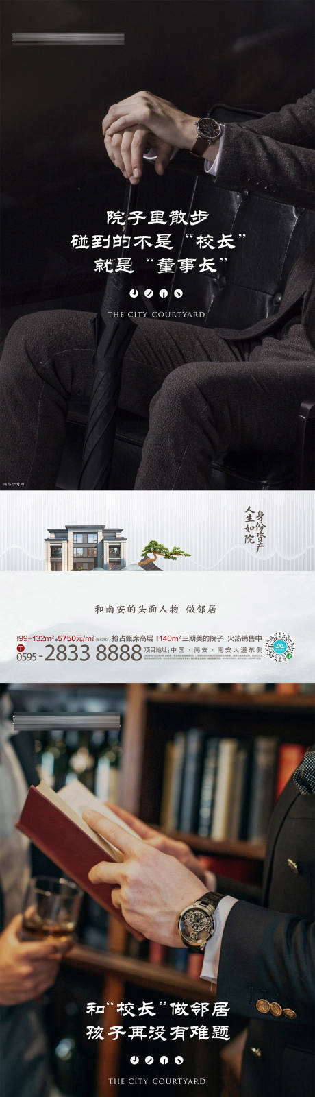源文件下载【地产别墅价值点系列海报】编号：49020015687634963