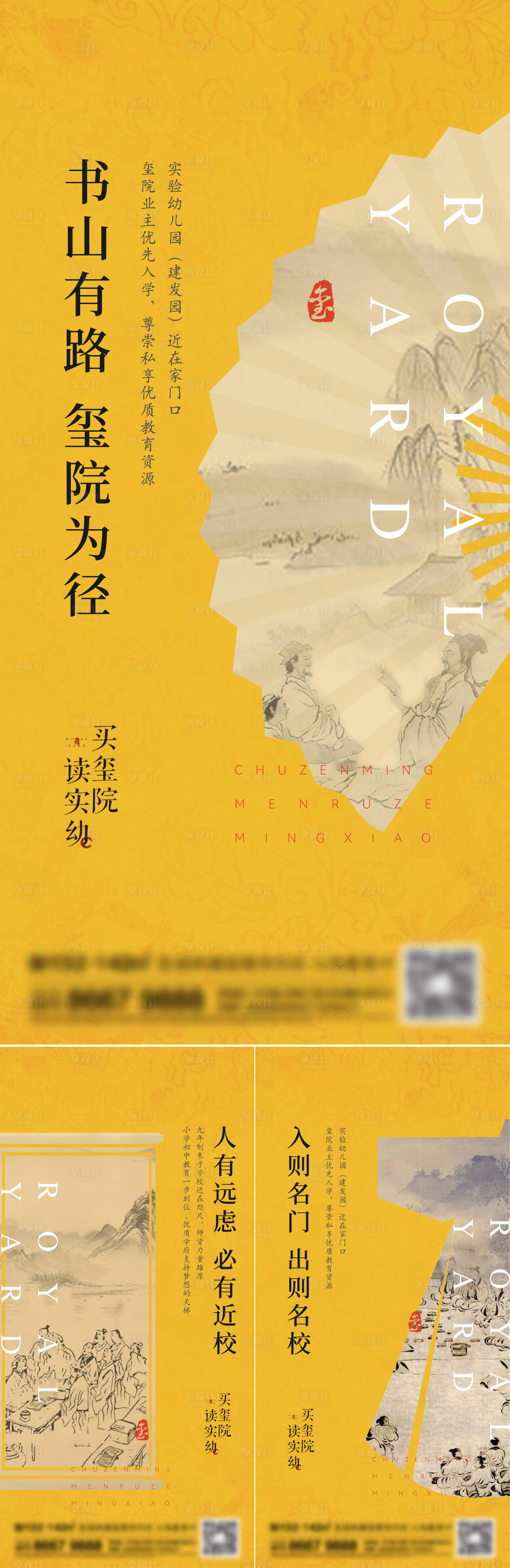源文件下載【地產新中式系列刷屏】編號：17870015487282916