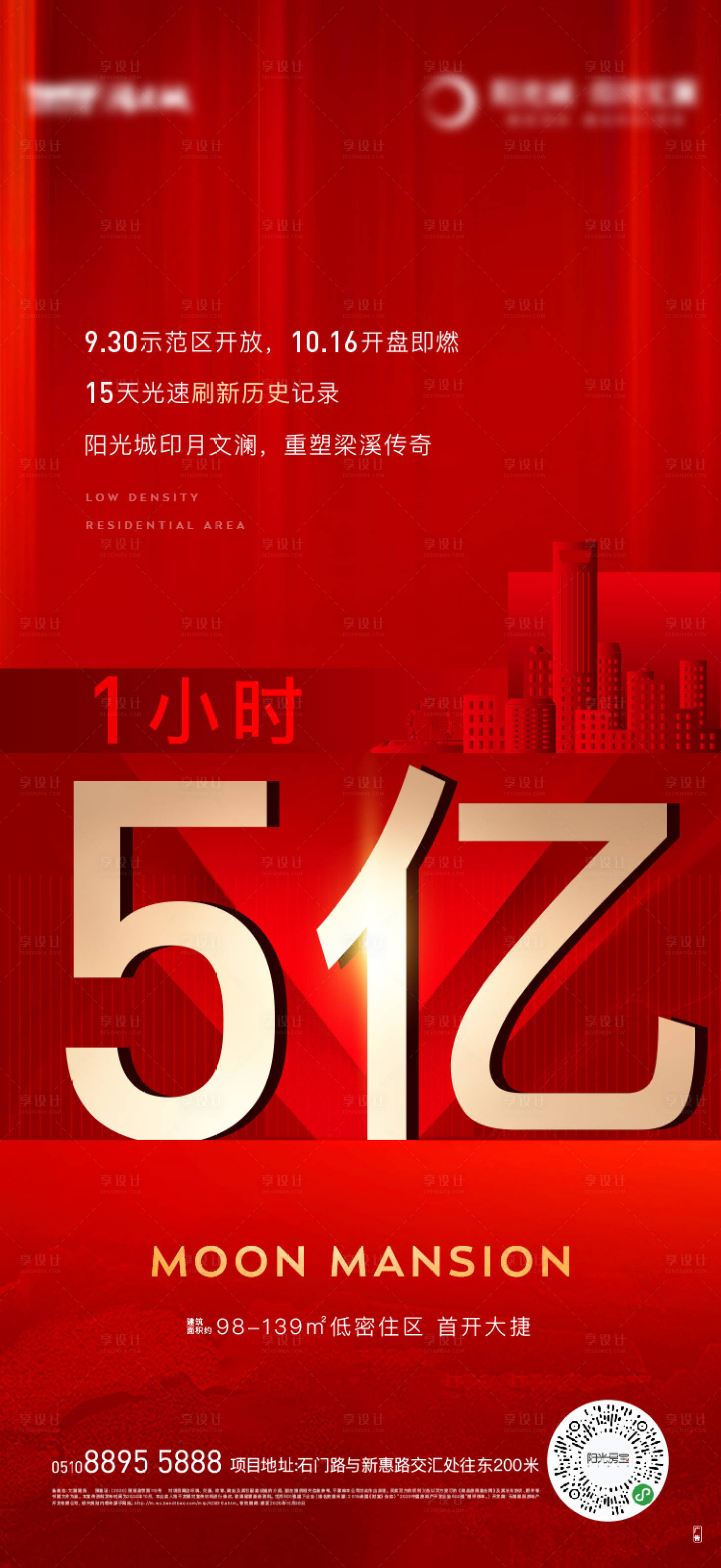 源文件下載【享設(shè)計】搜索編號：74380015549091034【人氣數(shù)據(jù)海報】