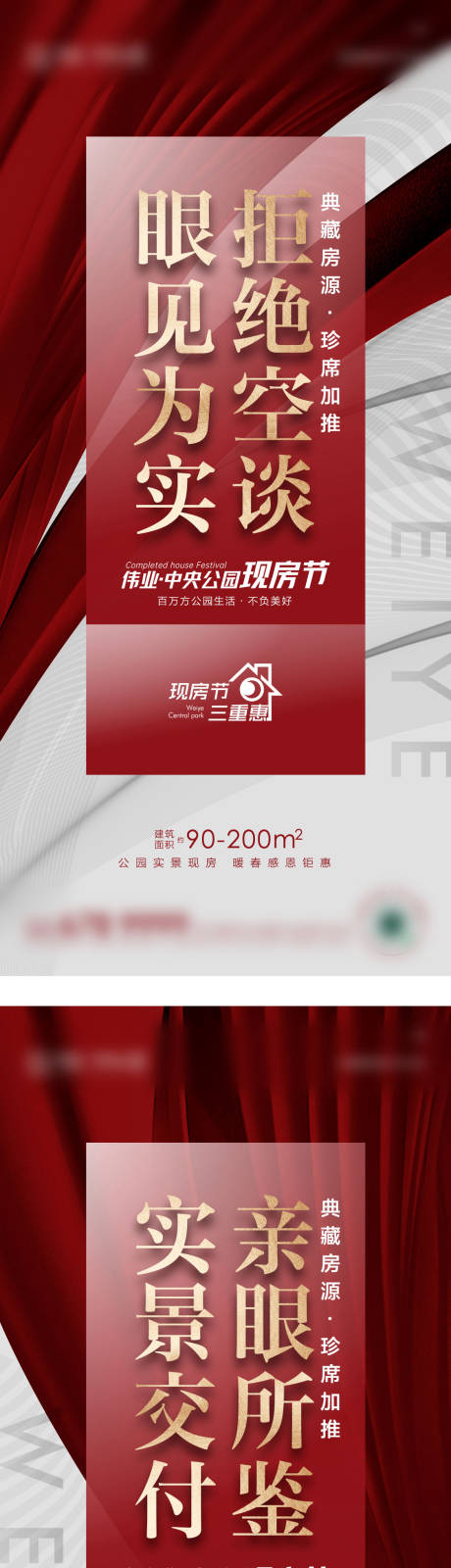 源文件下载【享设计】搜索编号：84650015321377818【地产价值点系列稿】