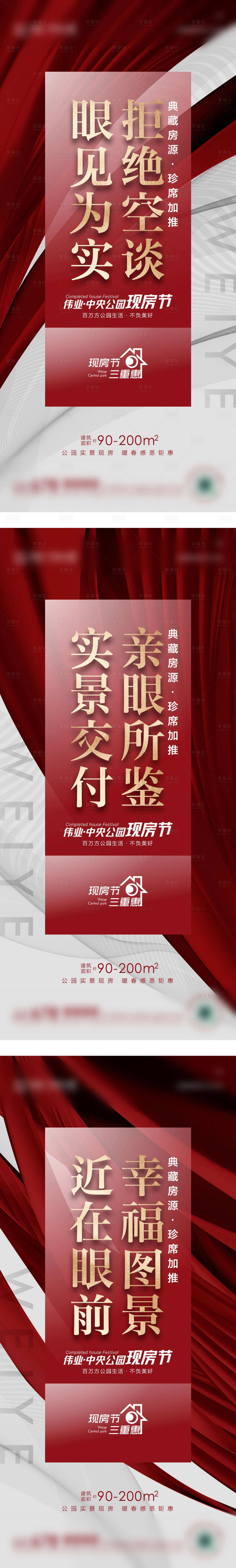 源文件下载【享设计】搜索编号：84650015321377818【地产价值点系列稿】