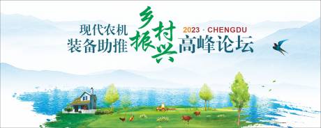 源文件下载【会议背景板】编号：45930015658553352