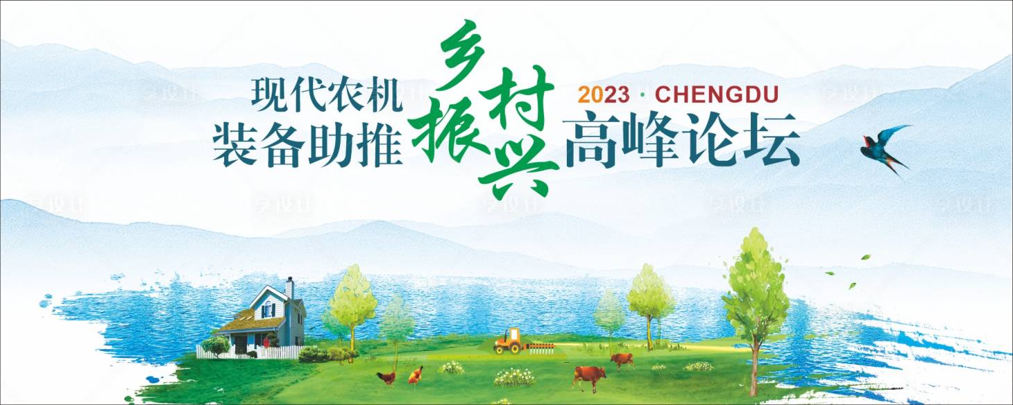 源文件下載【享設計】搜索編號：45930015658553352【會議背景板】