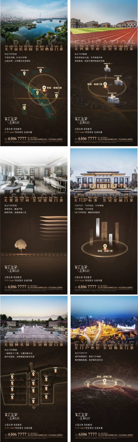 源文件下载【地产配套价值点粽金系列海报】编号：73520015057394065