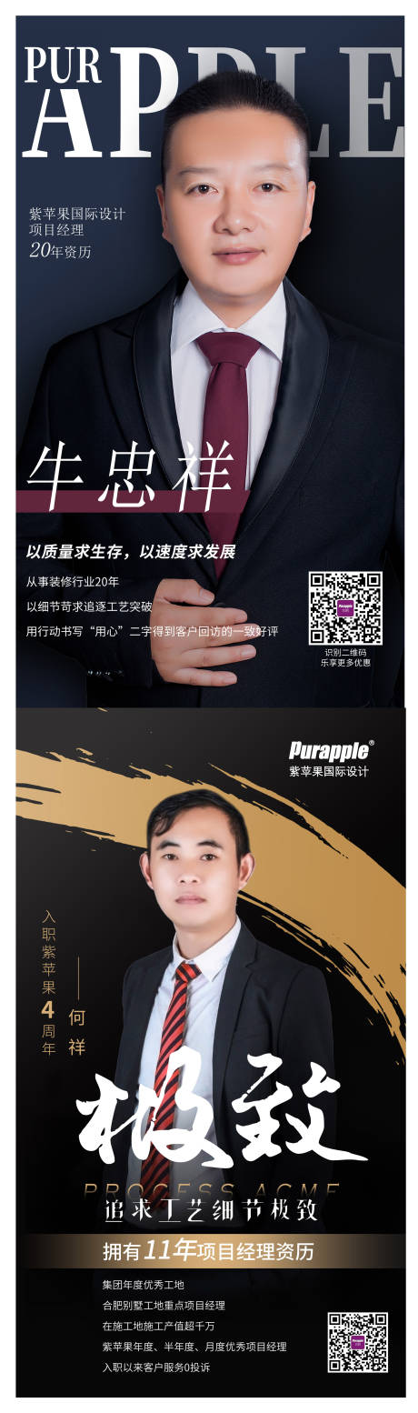 源文件下载【人物海报】编号：42640015251645083