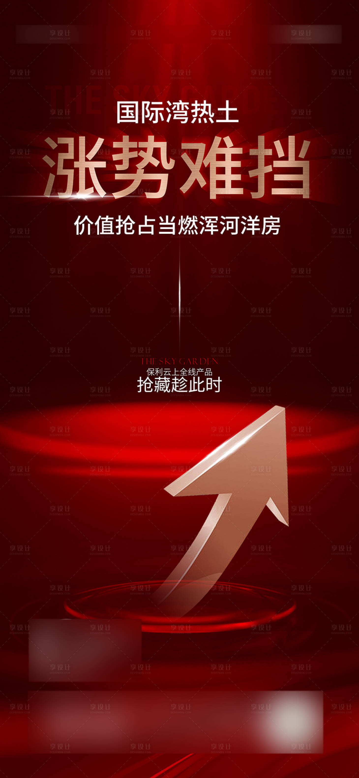 源文件下载【热销海报】编号：35170015170867262