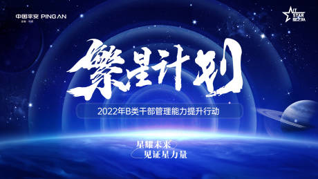 编号：20230330092734228【享设计】源文件下载-繁星计划