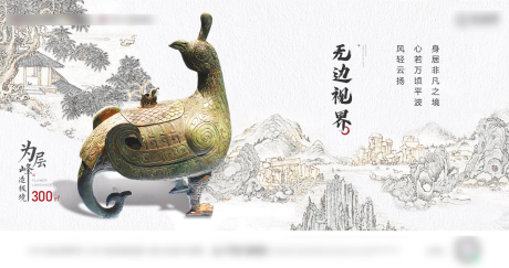 源文件下载【地产文化历史海报】编号：64610015175974816