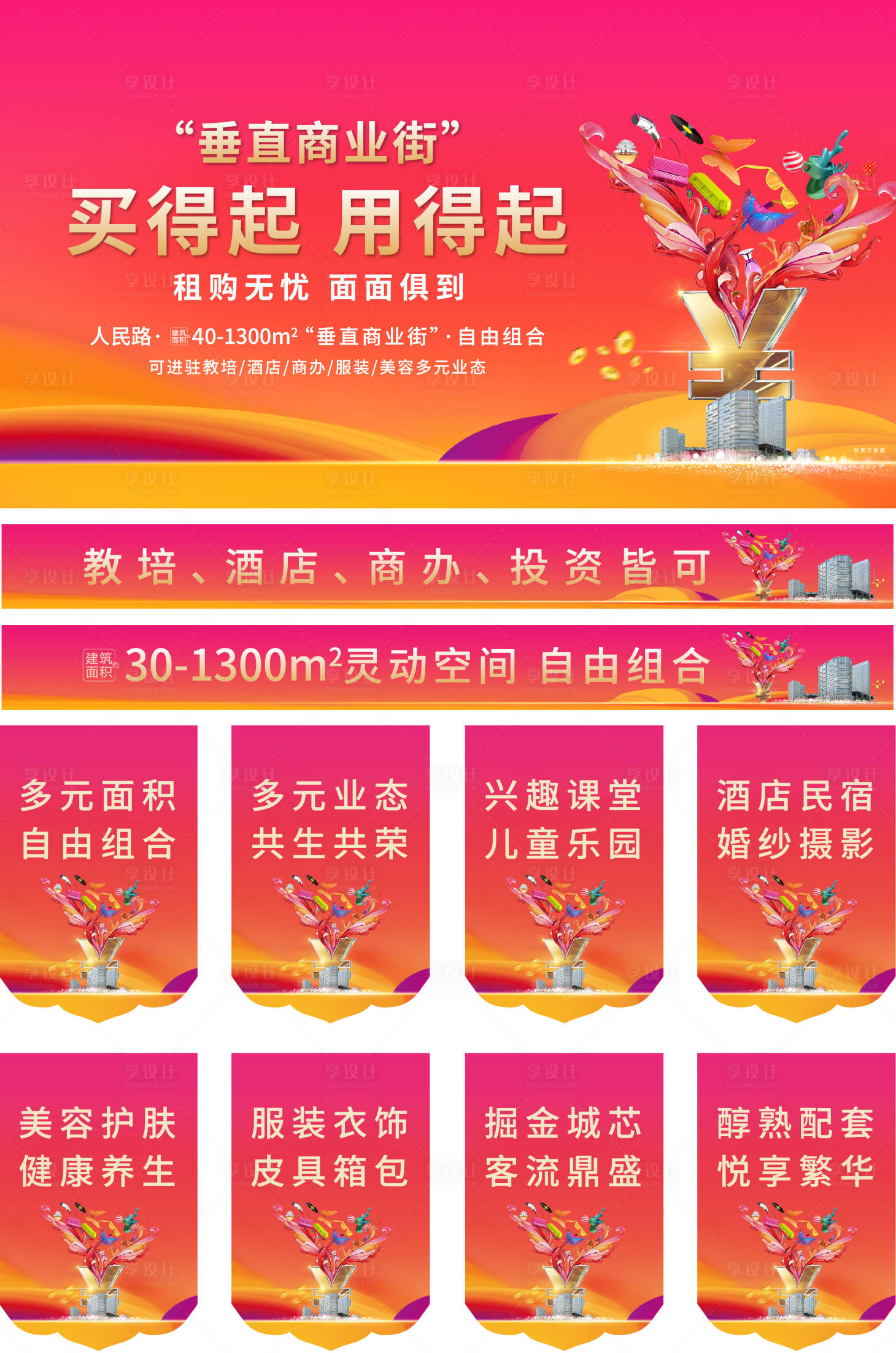 源文件下载【公寓招商物料】编号：60290015097158709
