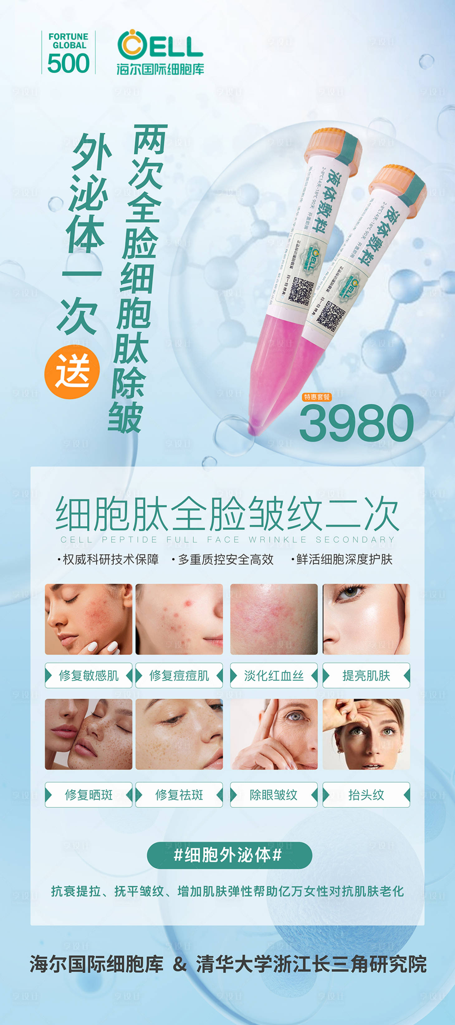 源文件下载【化妆品  】编号：69330015571841788