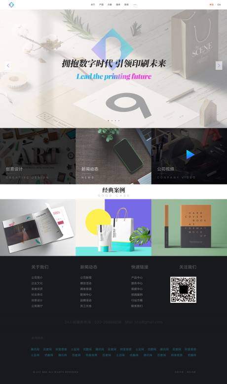 源文件下載【享設計】搜索編號：46170015306213816【印刷網(wǎng)站設計】