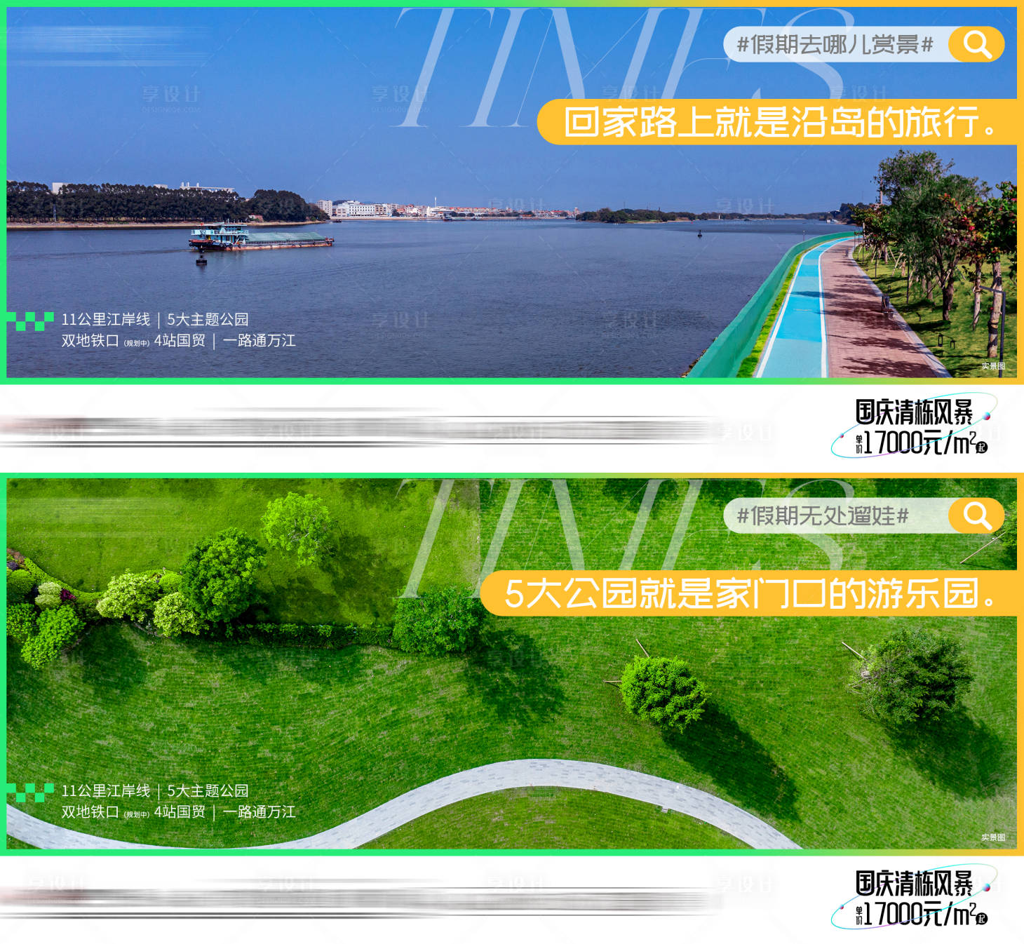 源文件下載【享設(shè)計(jì)】搜索編號(hào)：75850015487497083【地產(chǎn)價(jià)值點(diǎn)海報(bào)】