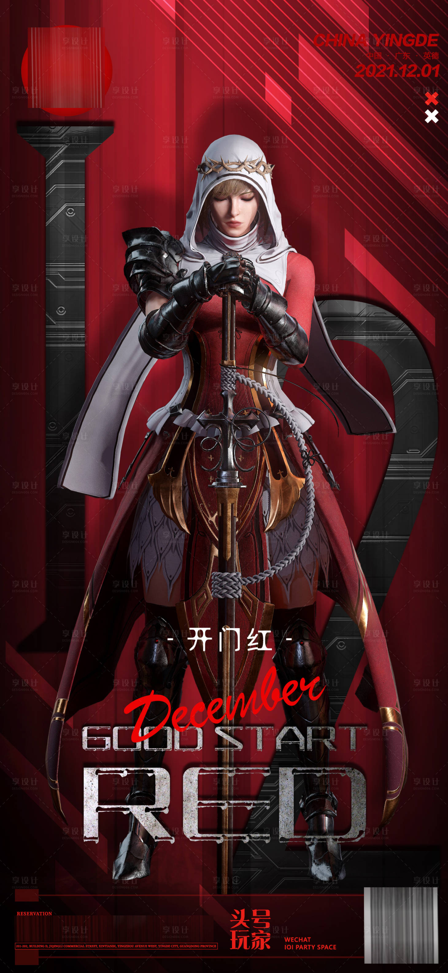 源文件下載【享設計】搜索編號：56880015074868921【開門紅】