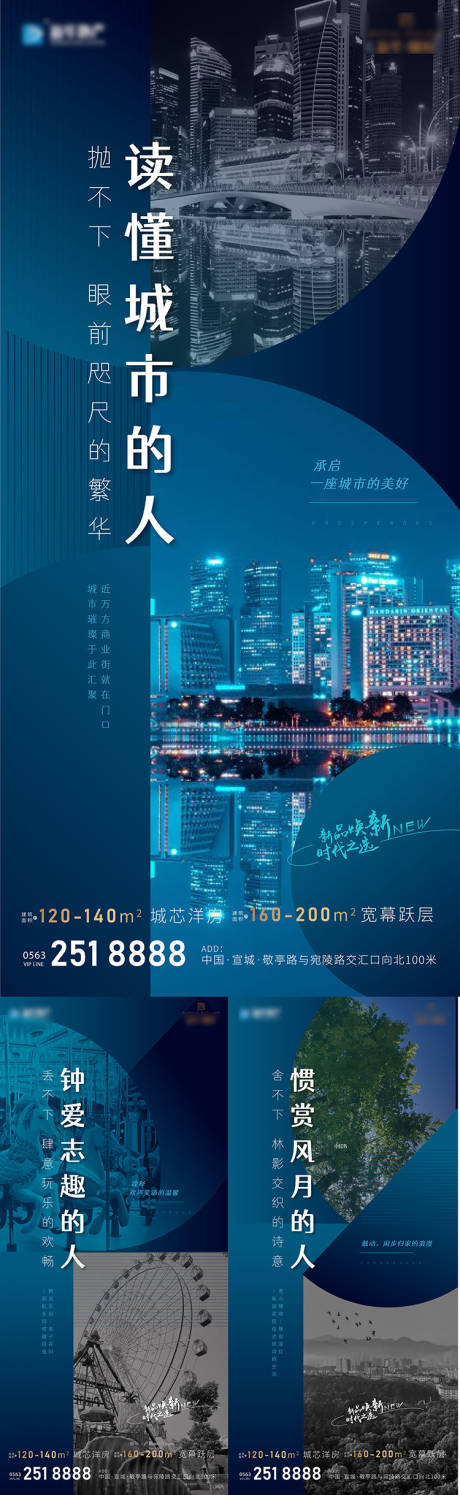 源文件下载【地产蓝色价值点系列海报】编号：25660015392932299