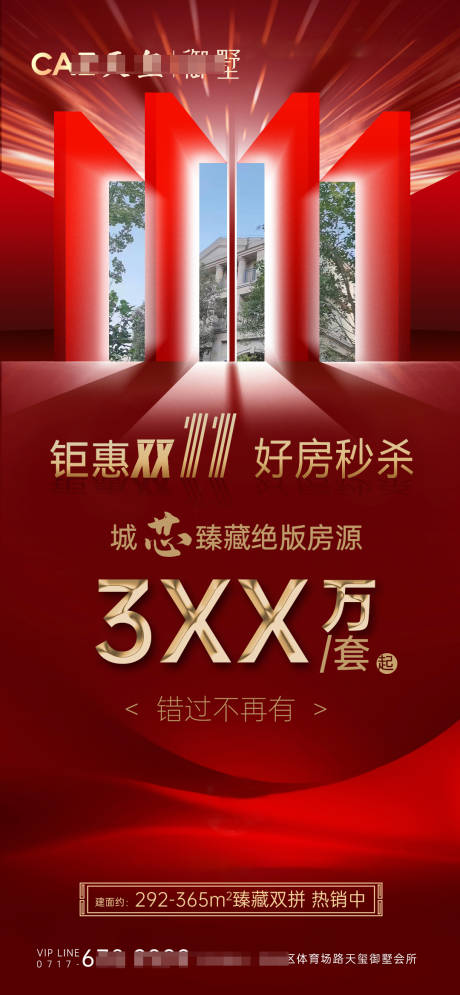 源文件下载【双十一海报】编号：60610015112463205