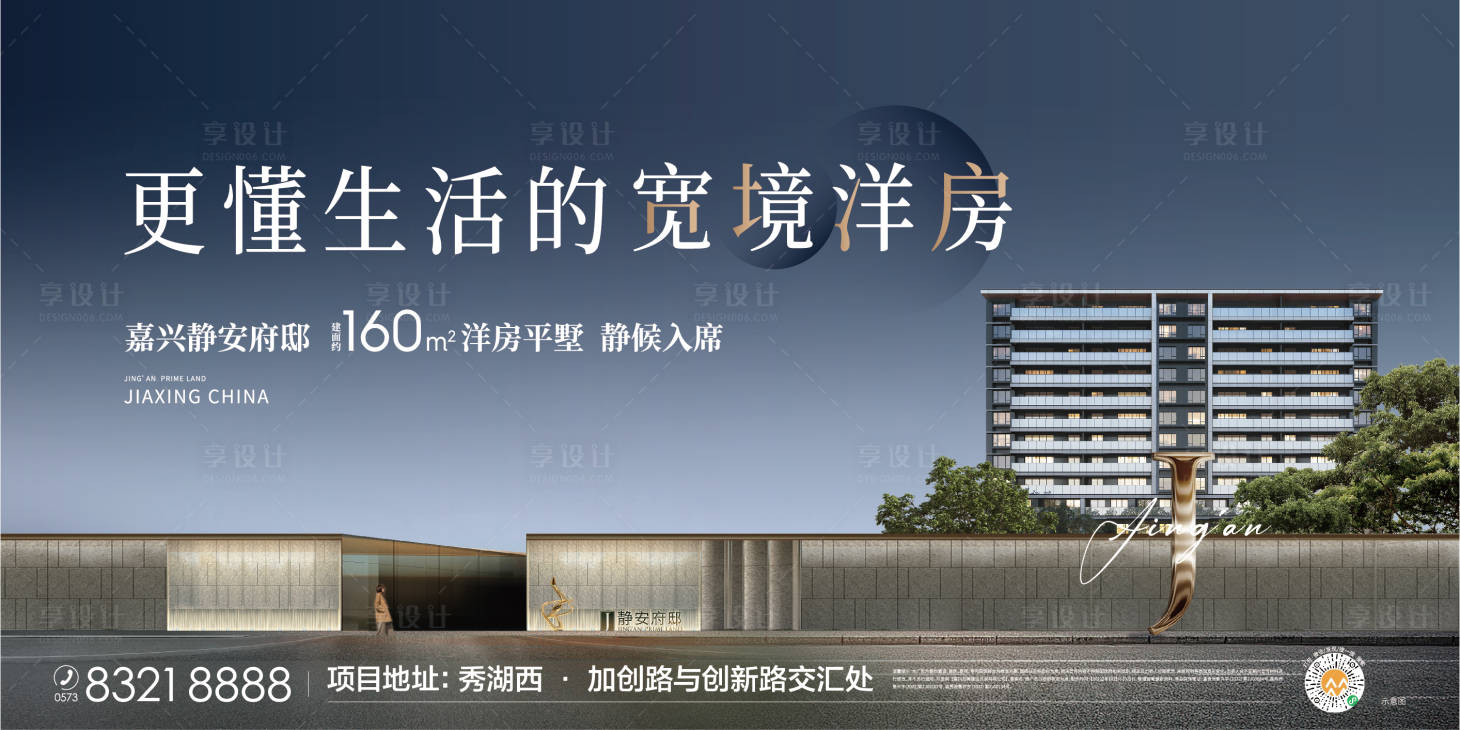 源文件下載【享設(shè)計(jì)】搜索編號(hào)：13310015681204155【地產(chǎn)質(zhì)感洋房展板KV主形象】