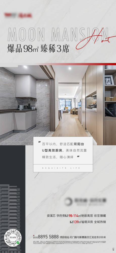 源文件下载【房地产双阳台户型价值海报】编号：87950015549423236