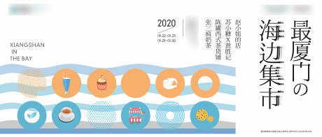 源文件下载【文旅地产主视觉】编号：27250015747904193