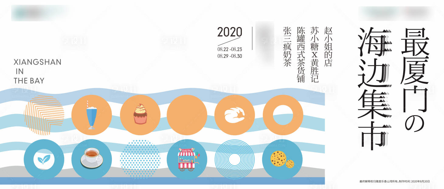 源文件下載【享設計】搜索編號：27250015747904193【文旅地產主視覺】