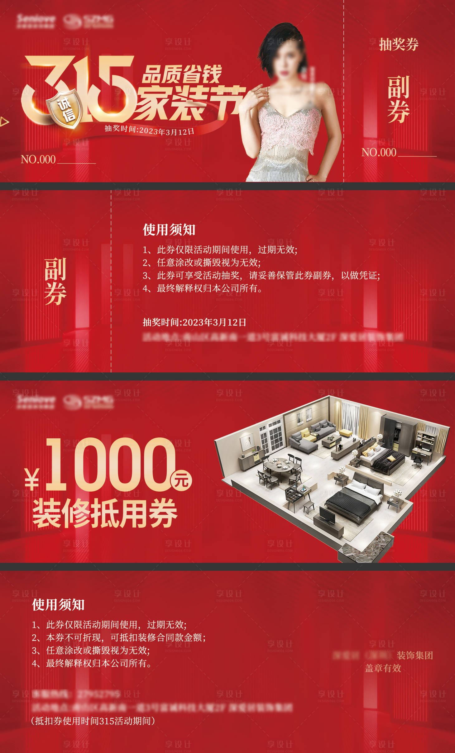 源文件下載【享設計】搜索編號：94920015349629571【代金券 】