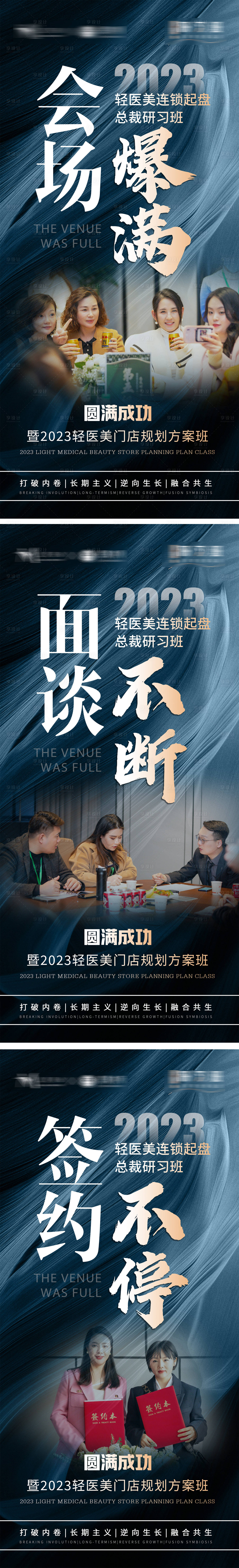 源文件下載【醫(yī)美招商大字報】編號：61840015083604754