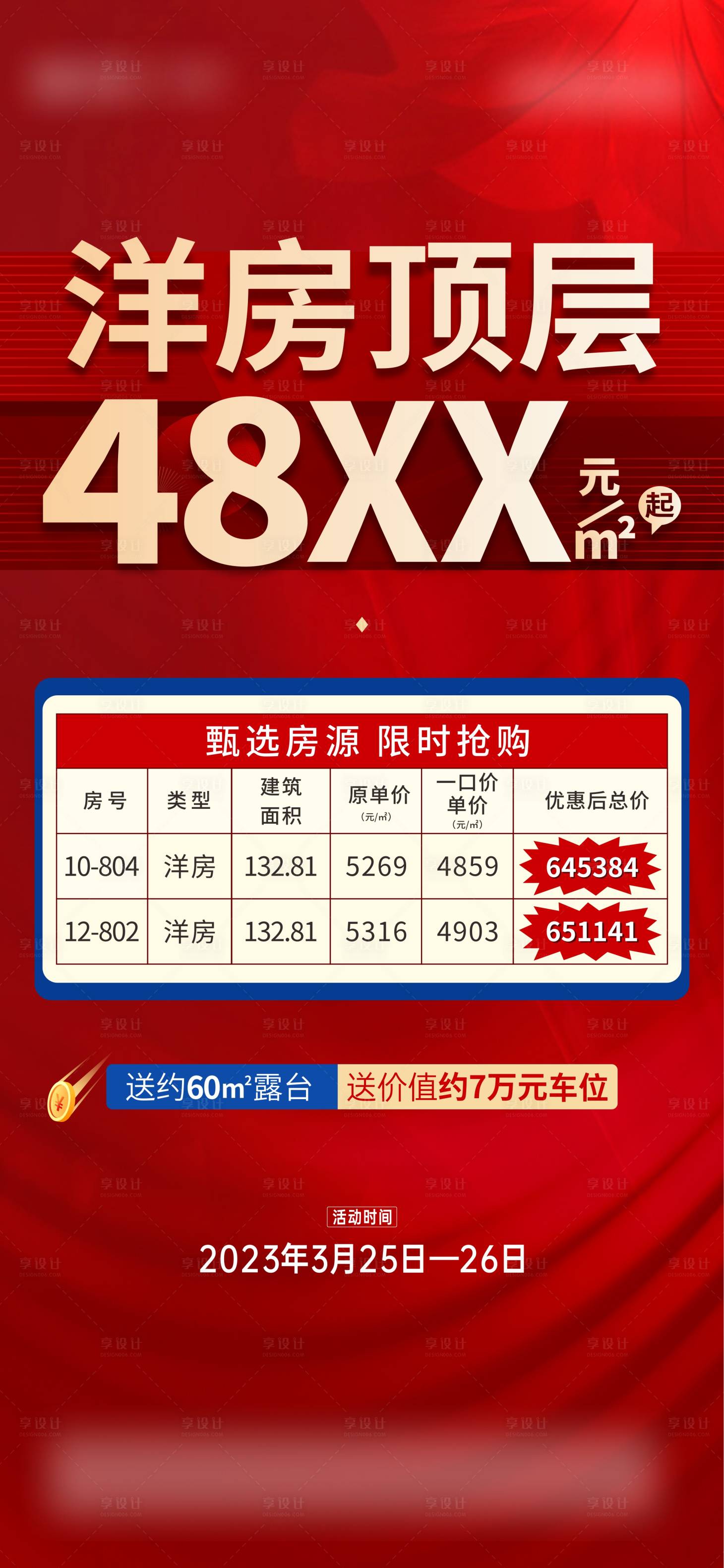 源文件下載【享設計】搜索編號：14180015636068046【特價房】