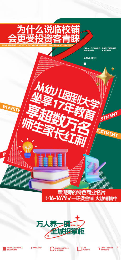 源文件下载【高端商业地产海报】编号：95710015429238381