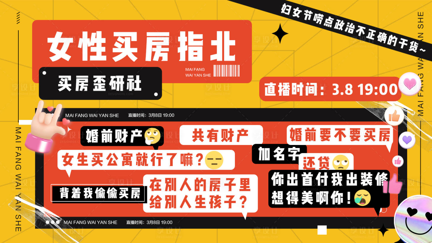 源文件下载【直播预告海报banner】编号：38440015088468089
