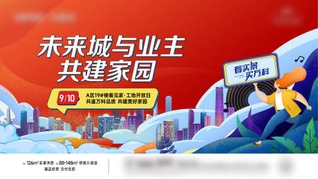 源文件下载【房地产实景海报】编号：95030015381687821