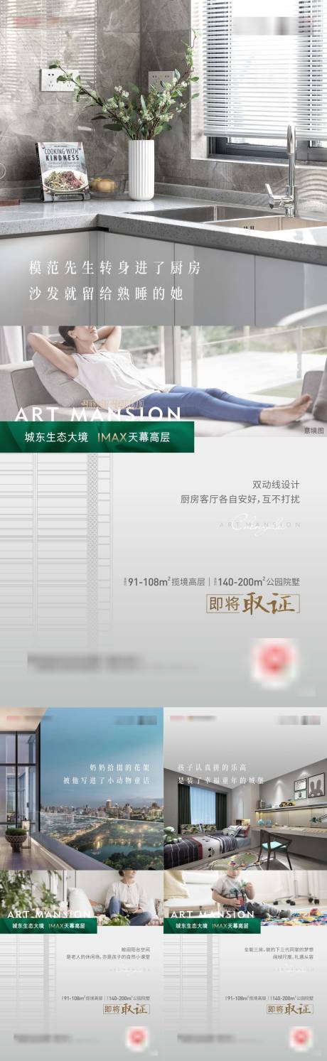源文件下载【户型价值海报】编号：20230309224012673