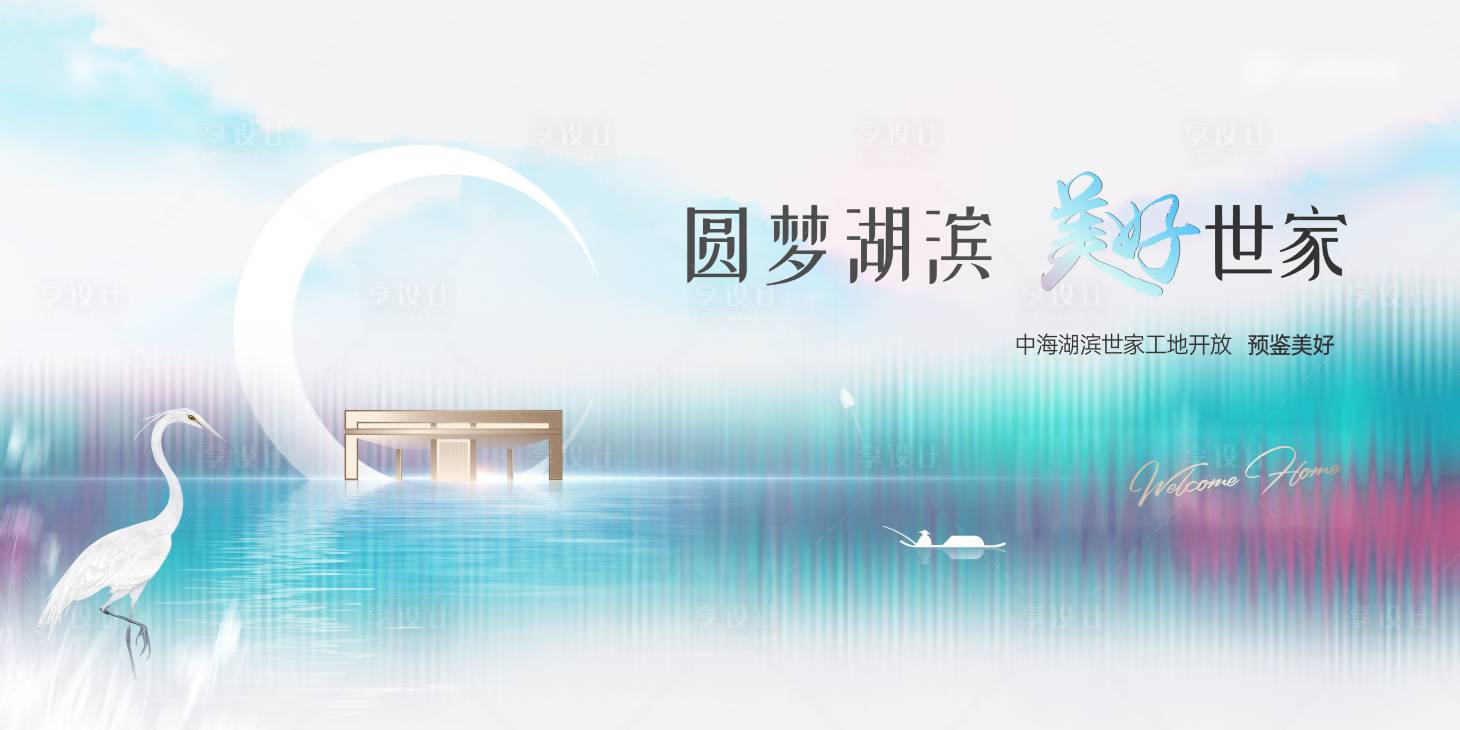 源文件下載【地產(chǎn)工地開放日海報】編號：53810015187542322