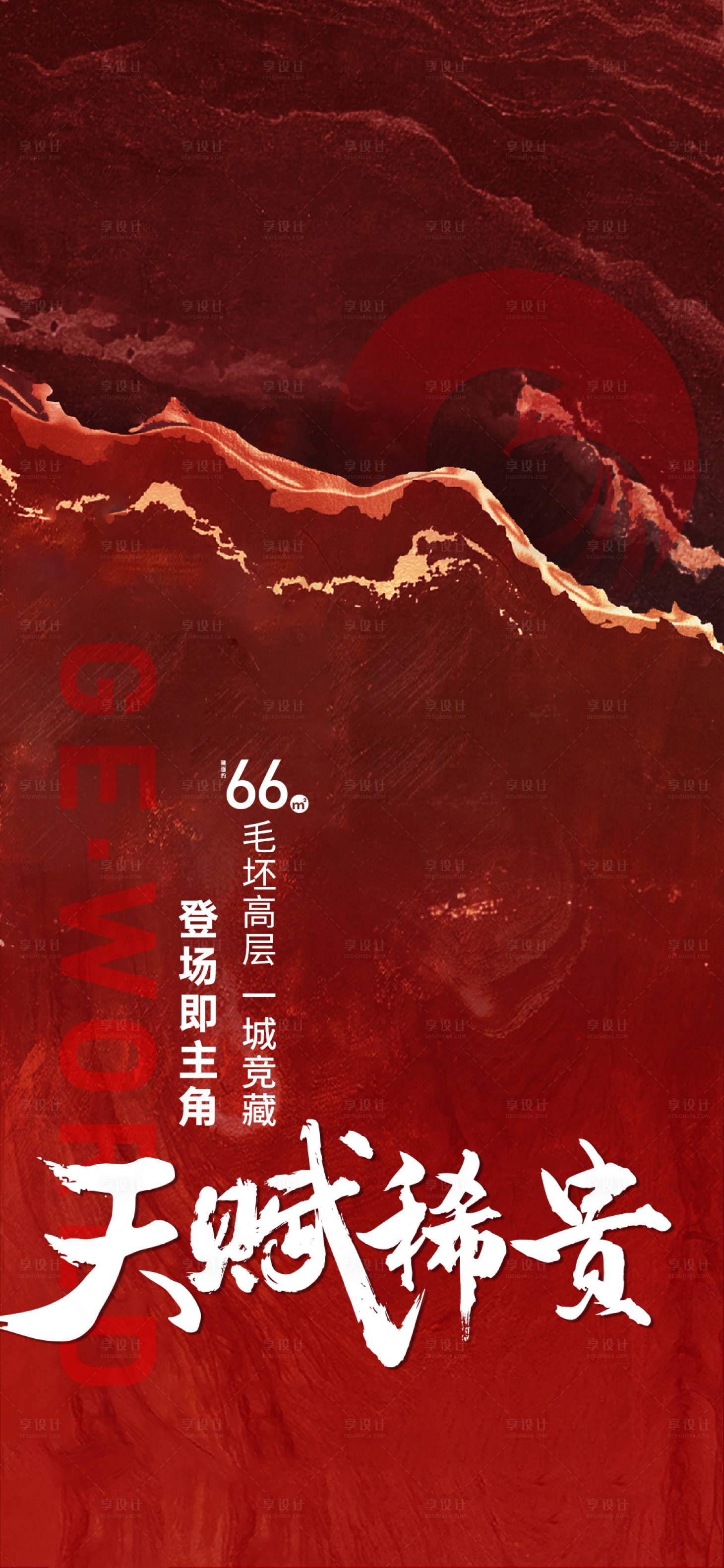 源文件下载【地产稀缺房源】编号：88960015166557457