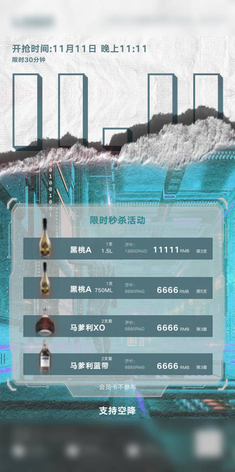 源文件下载【酒吧酒水单海报】编号：10310015099932999