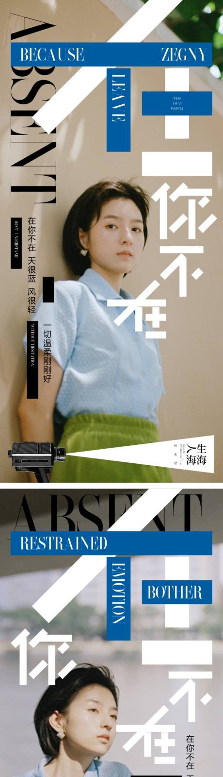 源文件下載【享設計】搜索編號：61190015417075395【雜志系列海報】