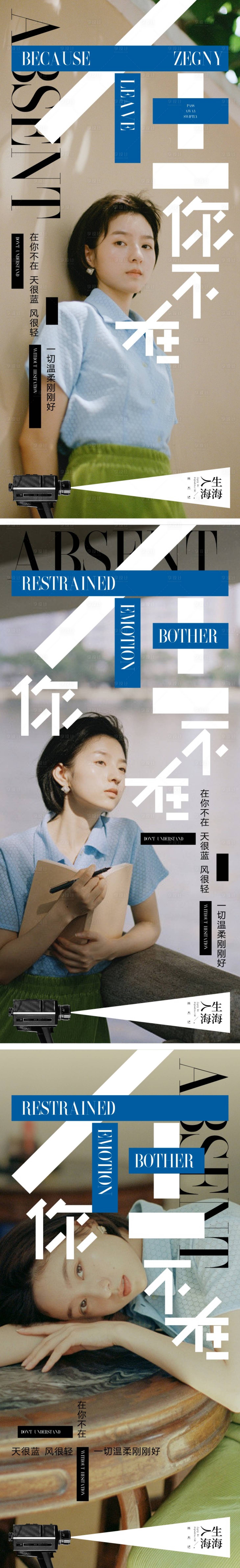 源文件下载【享设计】搜索编号：61190015417075395【杂志系列海报】