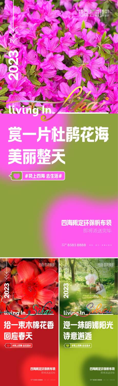 源文件下載【海報(bào)  】編號(hào)：92080015092609133