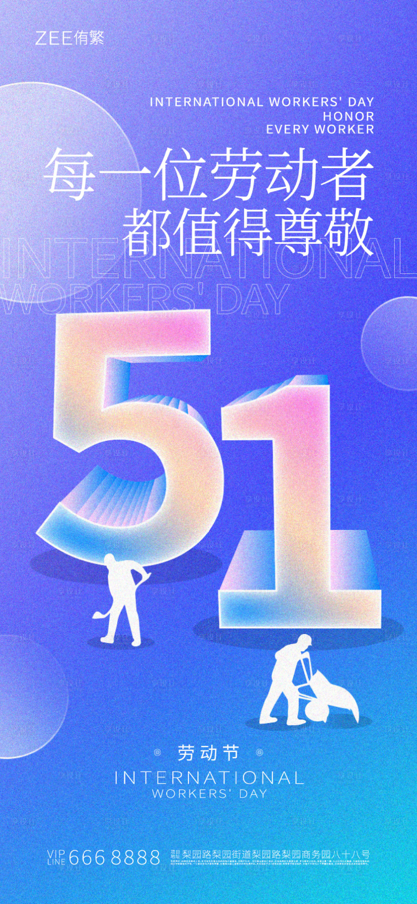 源文件下载【劳动节海报】编号：28720015716255445