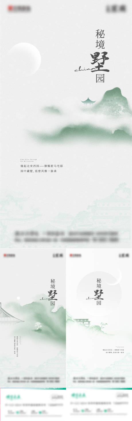 源文件下载【宋代宋风新中式别墅】编号：62510015425115913